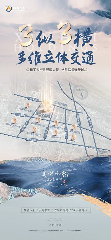 喜报！鑫海控股集团成功摘得黄骅市2022年度第二号宗地