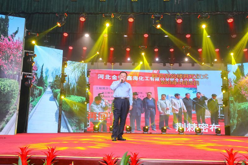 虎跃龙腾新十年∣鑫海控股集团2022年春节联欢会圆满举行