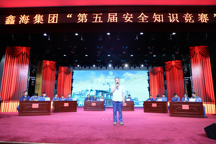 安全月活动进行时—鑫海控股举行第五届安全知识竞赛