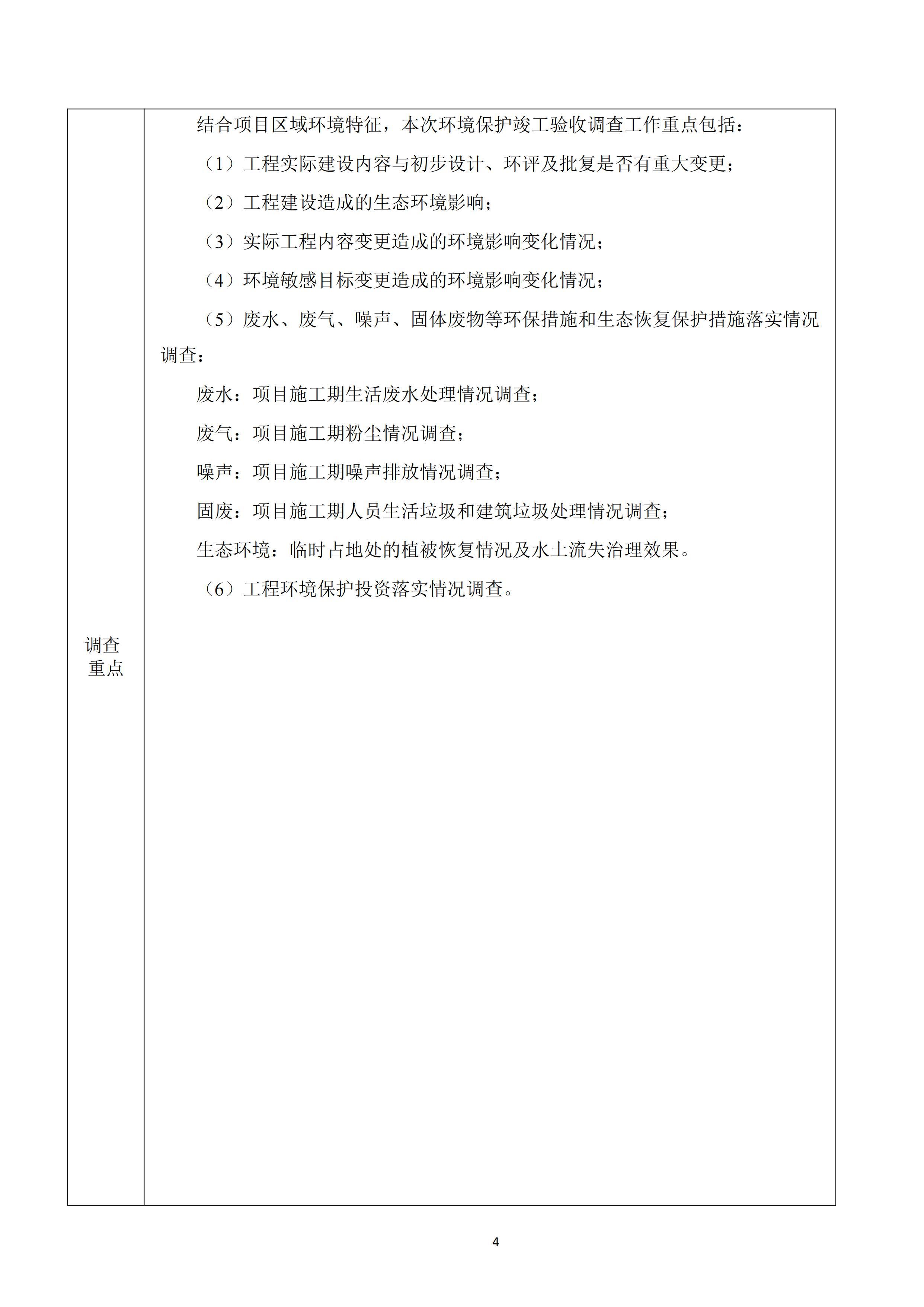 河北188金宝搏化工集团有限公司油品仓储中转项目项目验收