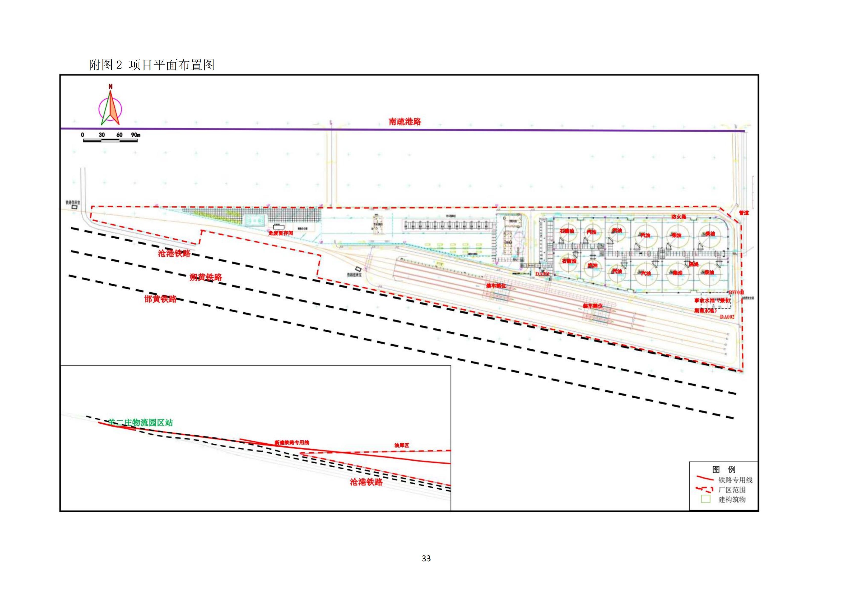 河北188金宝搏化工集团有限公司油品仓储中转项目项目验收