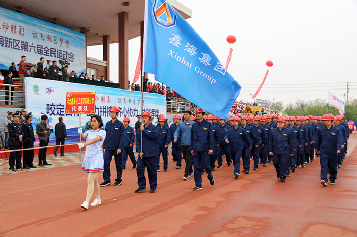 朝气蓬勃 团结拼搏——河北鑫海控股有限公司参加沧州渤海新区第六届全民运动会