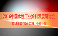 2016中國涂料品牌榜 山西亮龍涂料榮獲兩項大獎
