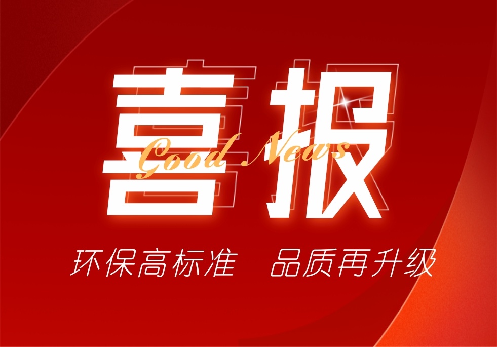 喜讯！亮龙水漆成功通过国家3C认证！