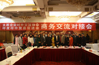 亮龍公司應(yīng)邀參加中印商務(wù)交流對(duì)接會(huì)