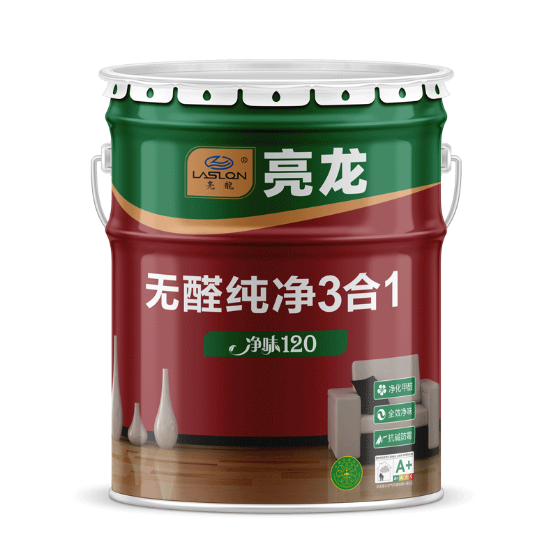 净味120无醛纯净3合1水漆