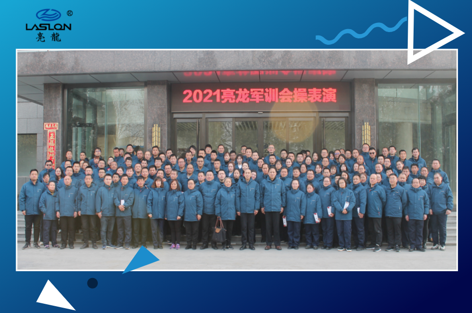 步履鏗鏘，激情訓練——2021亮龍軍訓會操表演展風采！