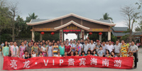 2015年vip客戶海南旅游