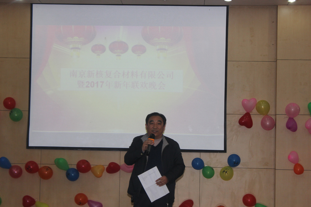 Nanjing Xinhe held its annual meeting grandly