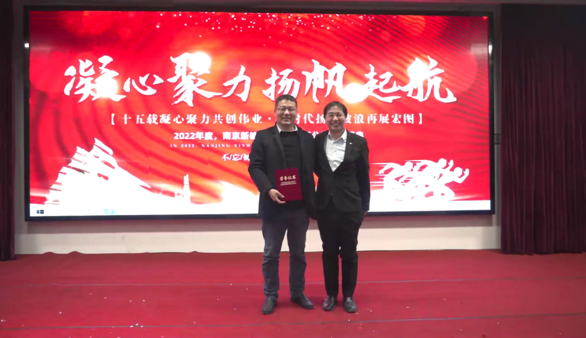 “十五载凝心聚力共创伟绩，新时代扬帆破浪再展宏图”年会II