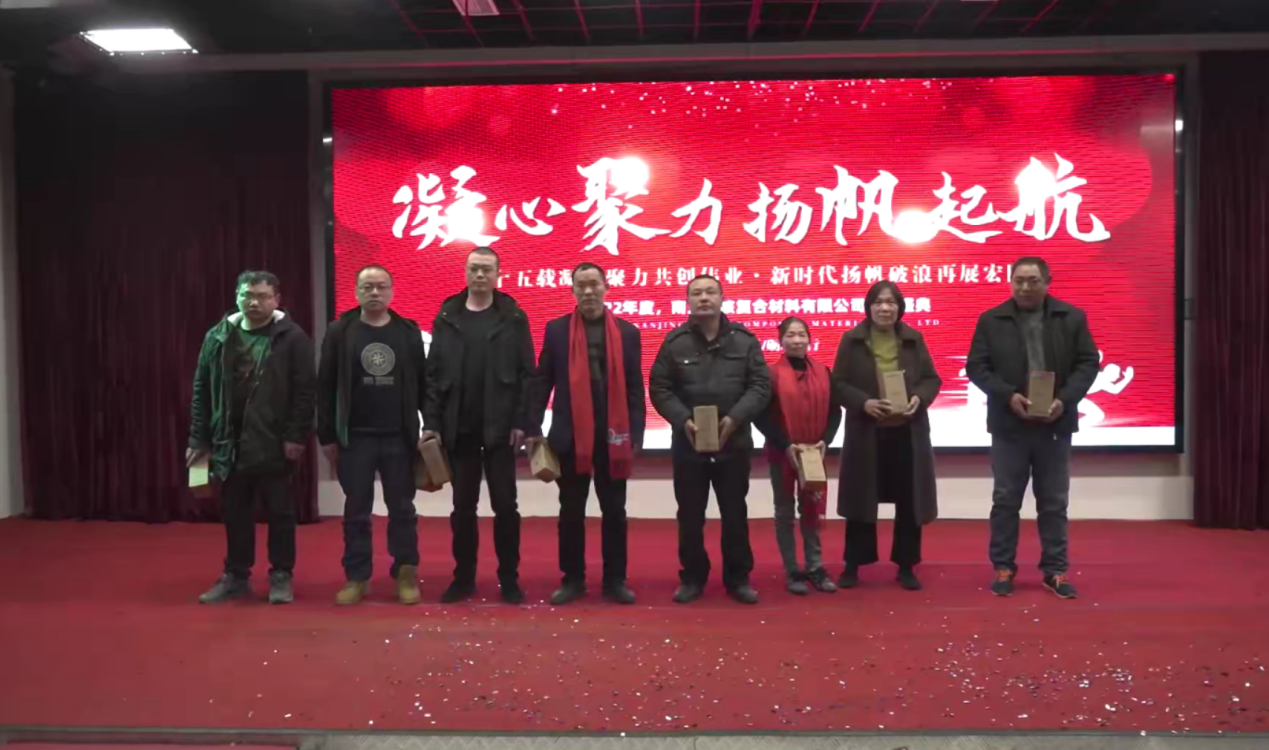 “十五载凝心聚力共创伟绩，新时代扬帆破浪再展宏图”年会IV