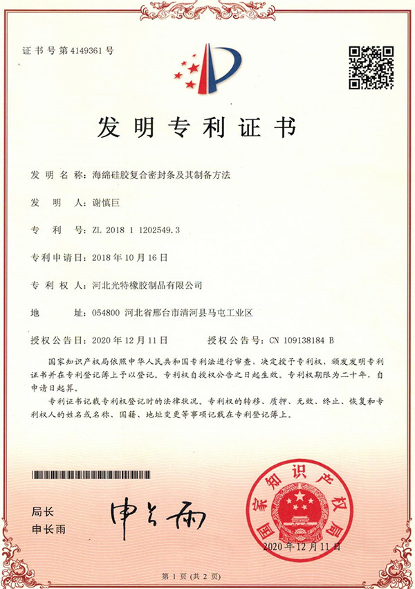 Patent Certificate