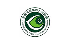 Shenzhen Longgang People's Hospital