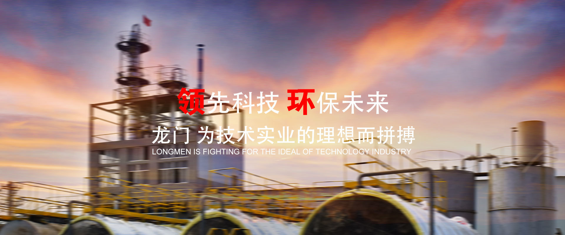龍門(mén)潤(rùn)滑油