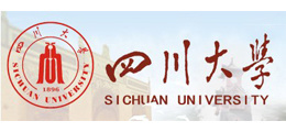科研：四川大学