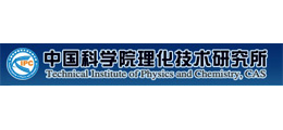 科研：中国科学院理化技术研究所