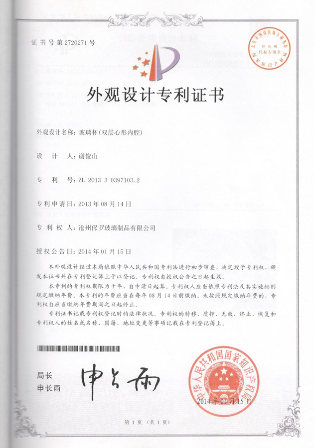 Design patent certificate Design patent certificate