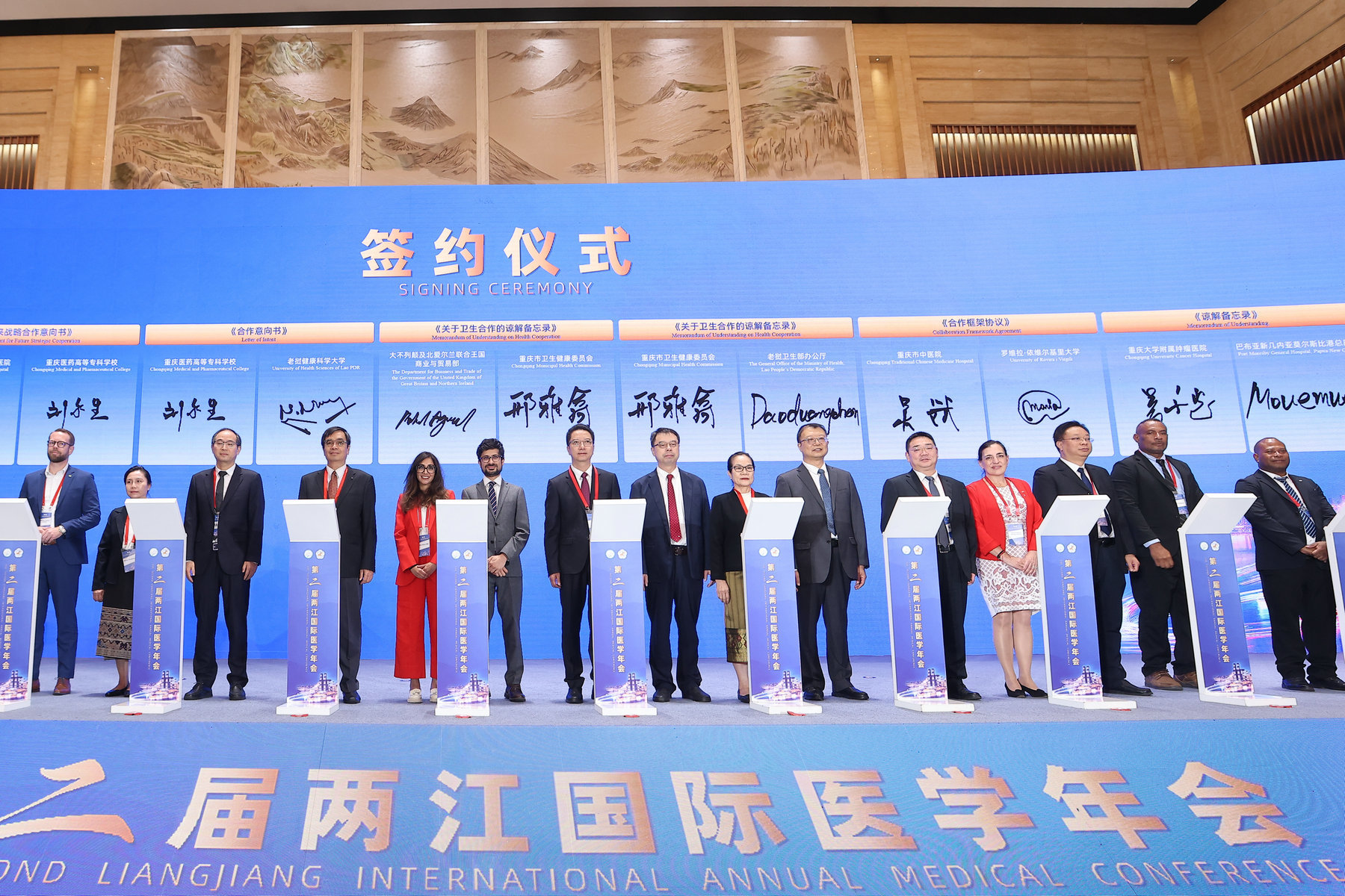 第二届两江国际医学年会成功召开