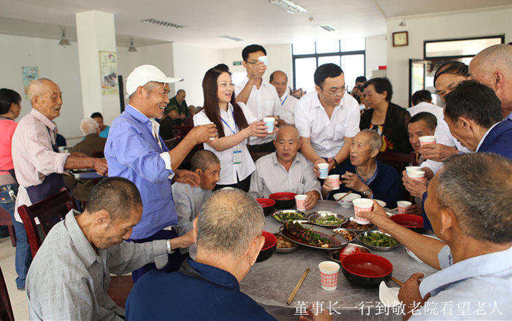 董事長(zhǎng)一行人到敬老院看望老人