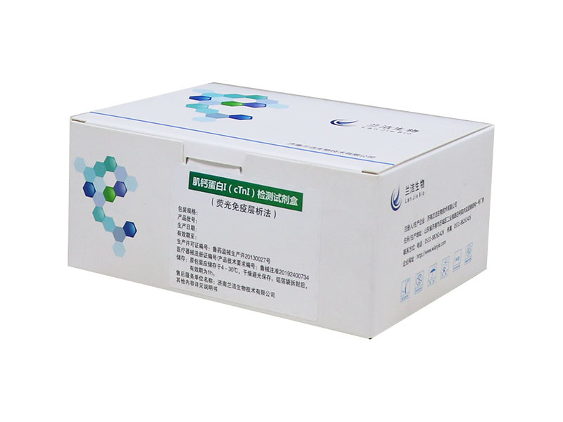 肌钙蛋白I(cTnI)检测试剂盒（荧光免疫层析法）