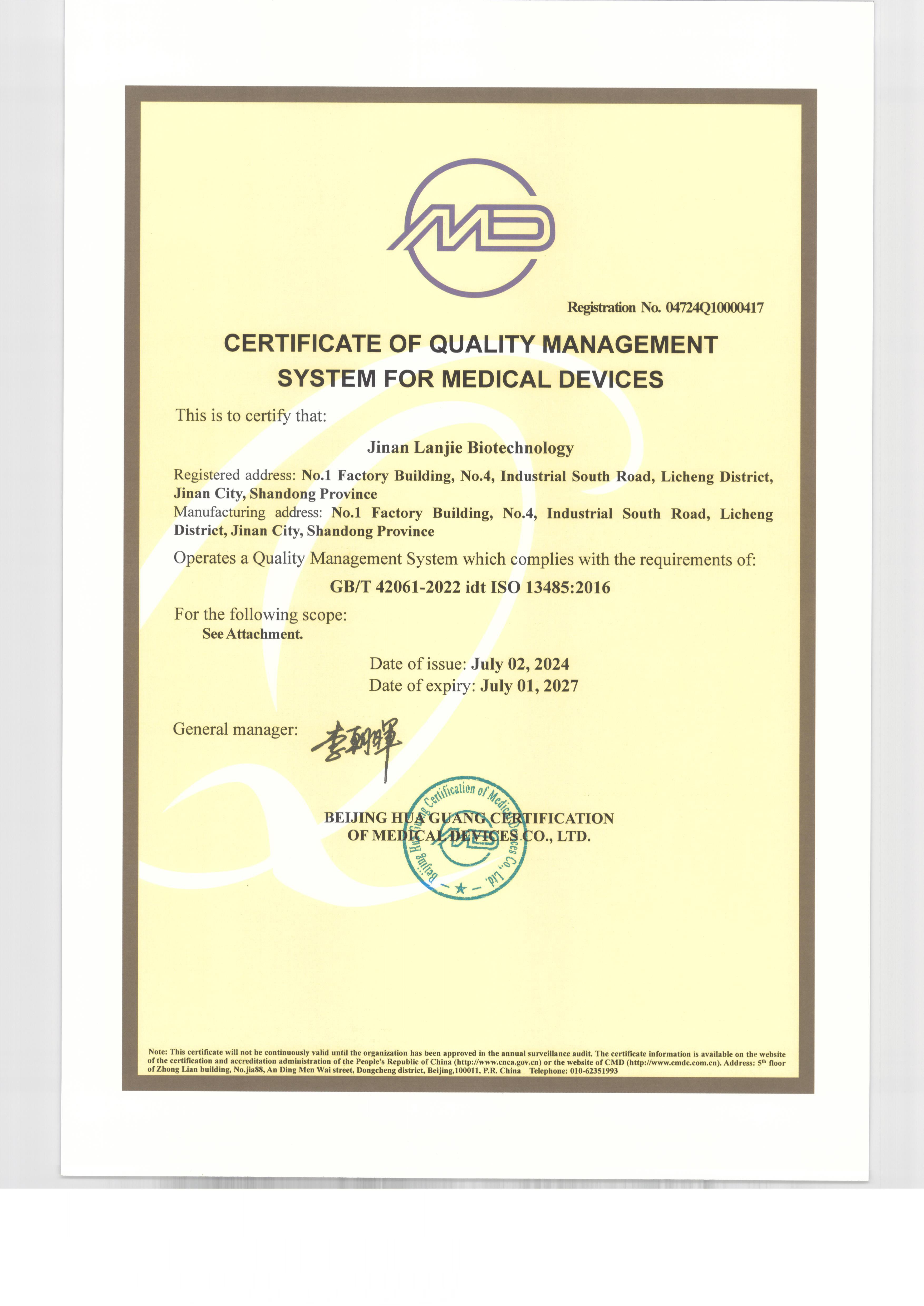 CERTIFICATE OF QUALITY MANAGEMENT SYSTEM FOR MEDICAL DEVICES