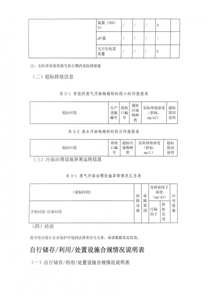 廣西地山環保技術有限公司