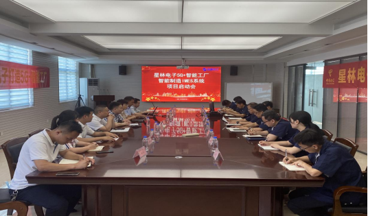 The company held a 5G Smart Factory (IMES) project kick-off meeting.