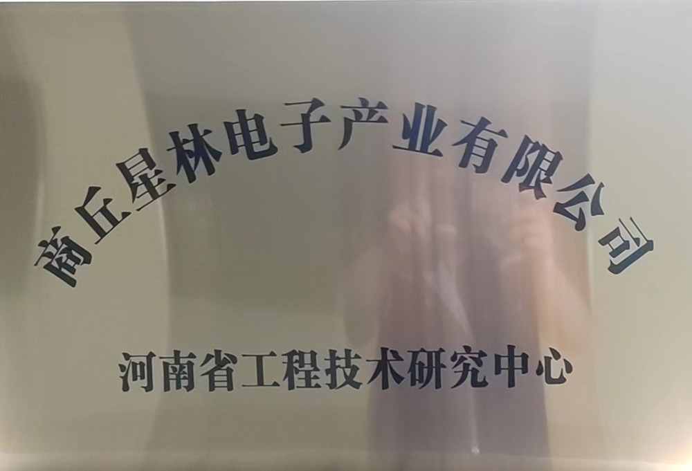 Henan Engineering Technology Research Center Henan Engineering Technology Research Center