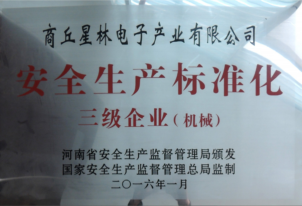 Safety production standardization Safety production standardization