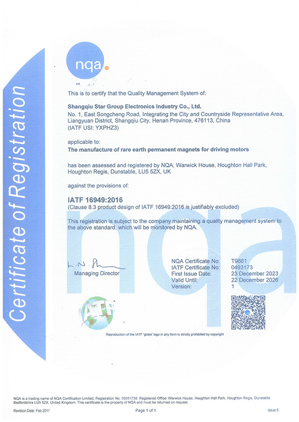 IATF 16949:2016 驱动电机用稀土永磁体的生产 IATF 16949:2016 驱动电机用稀土永磁体的生产