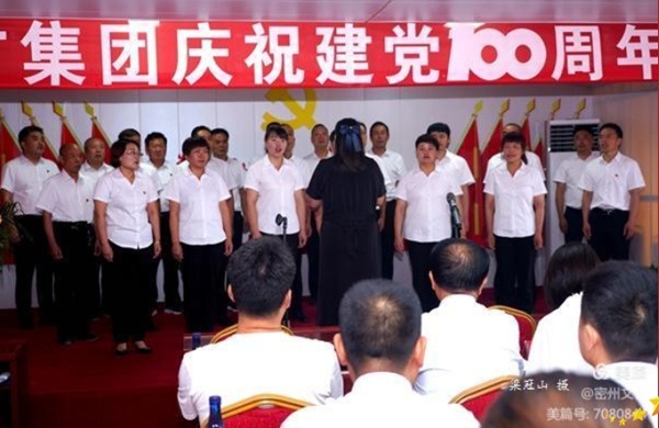 郑州东方mg官方游戏app官网举行庆祝中国共产党成立100周年暨表彰大会