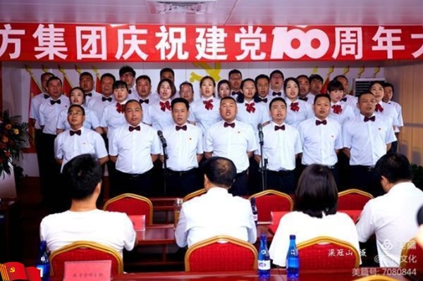 郑州东方mg官方游戏app官网举行庆祝中国共产党成立100周年暨表彰大会