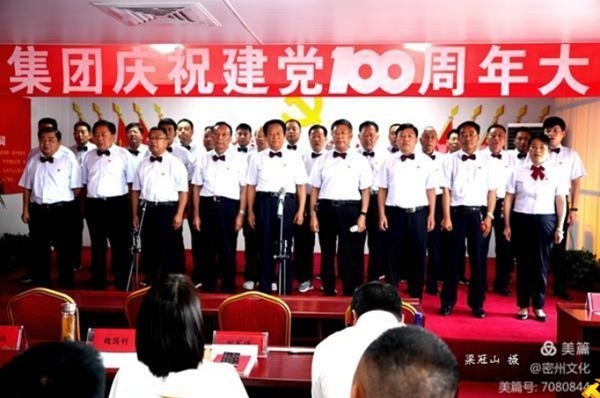 郑州东方mg官方游戏app官网举行庆祝中国共产党成立100周年暨表彰大会