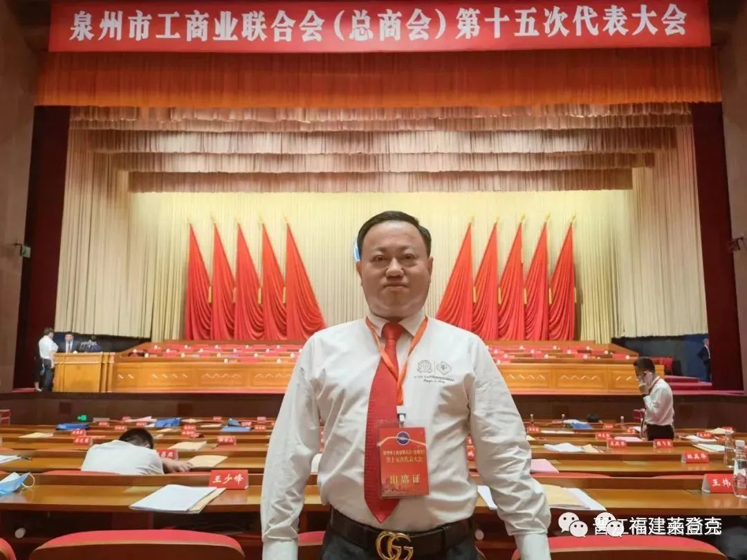 Félicitations chaleureuses à Chen Xiaokang, président de Fujian Landhiker Shoes and Clothing Trading Co., Ltd., pour sa nomination au comité exécutif de la Fédération de l'industrie et du commerce de Quanzhou (Chambre de commerce générale)
