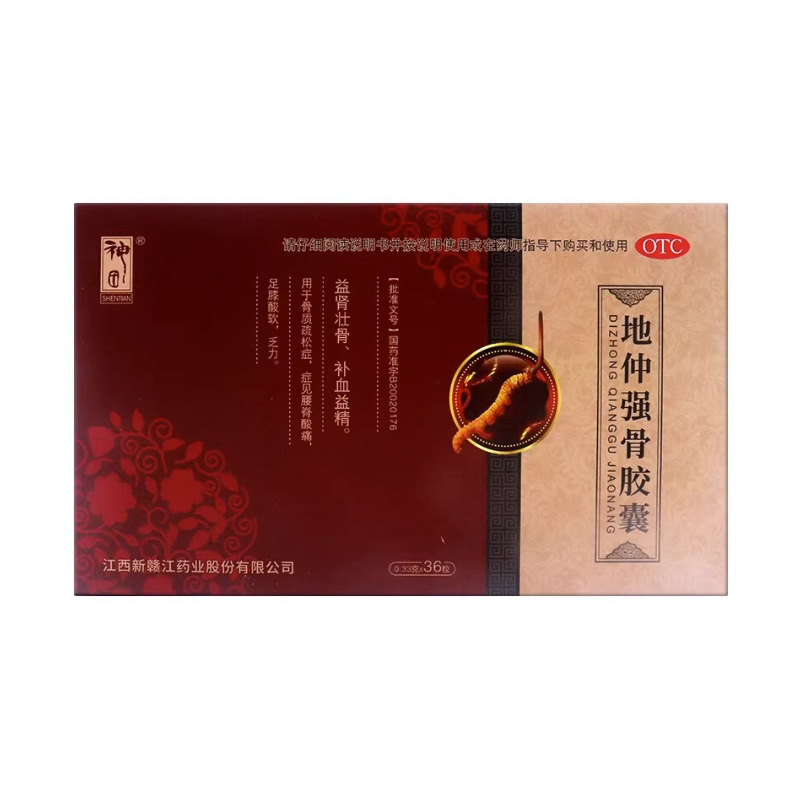 風(fēng)濕骨外傷
