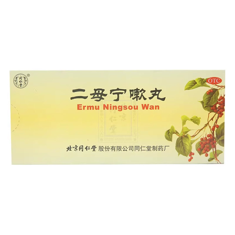 感冒咳嗽