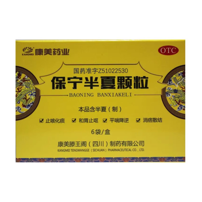 感冒咳嗽