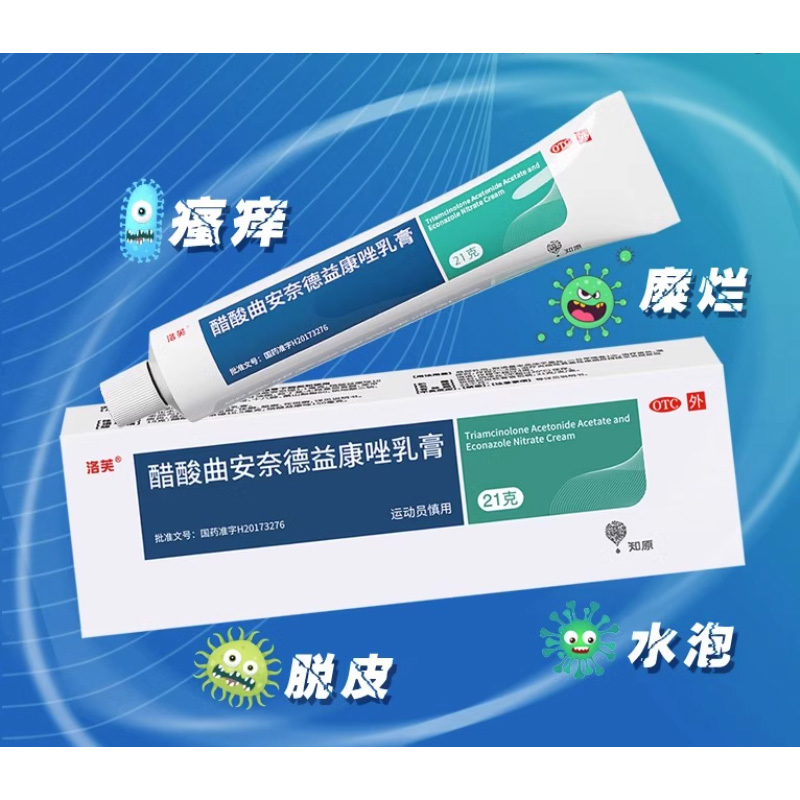皮膚科用藥