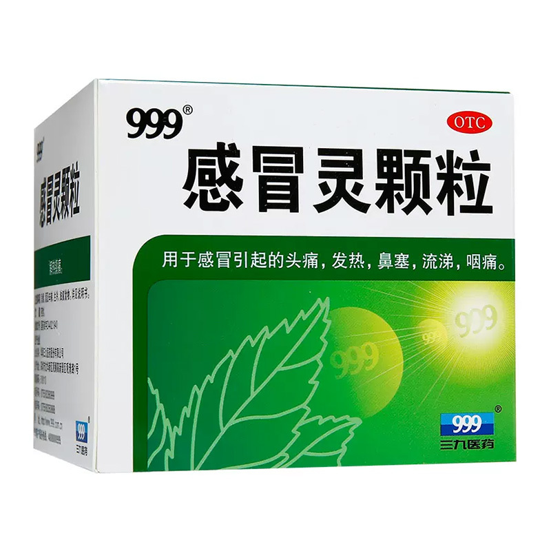 感冒咳嗽