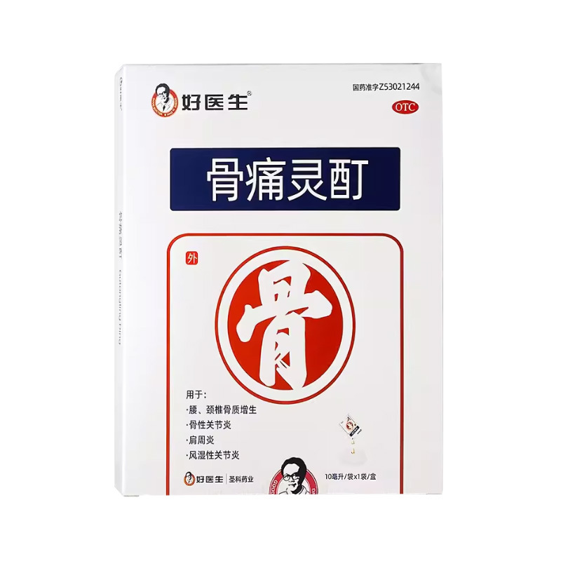 風(fēng)濕骨外傷