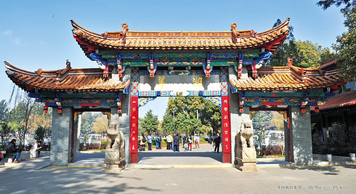 昆明市翠湖公园