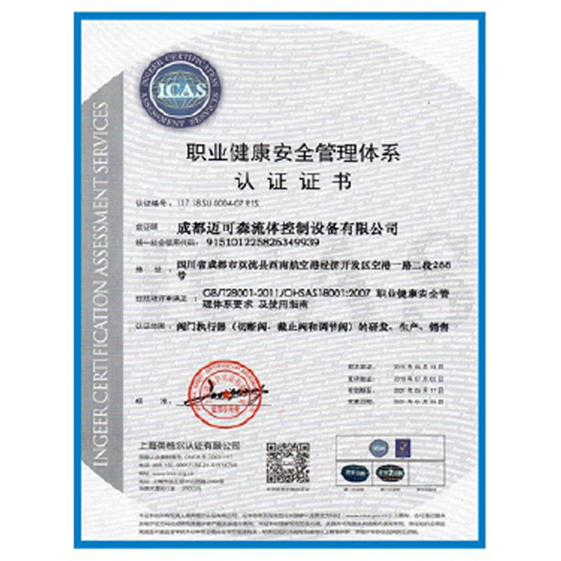 ISO quality management system certification ISO quality management system certification