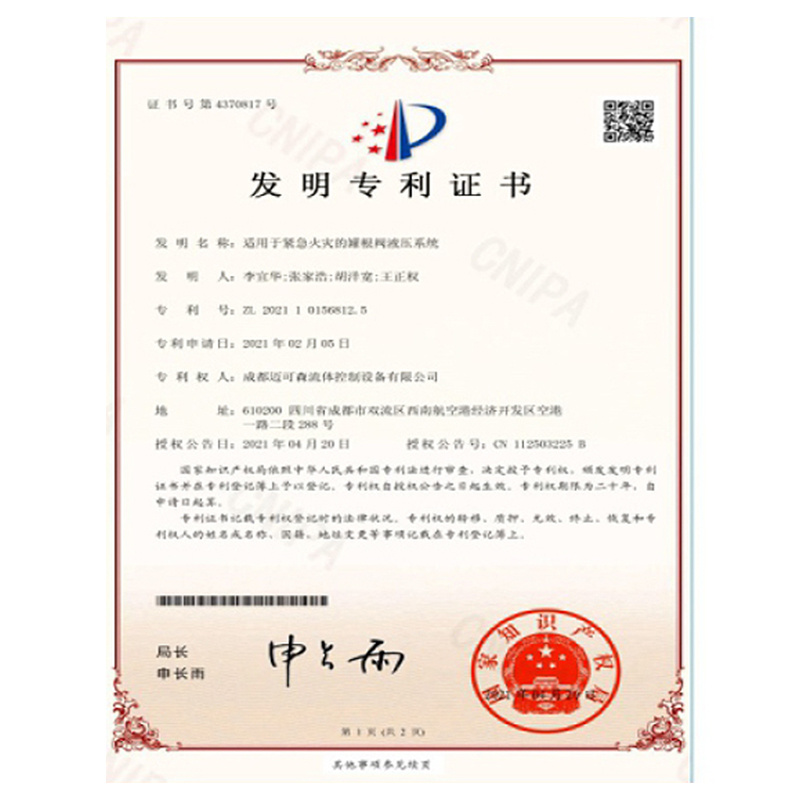 Invention patent Invention patent