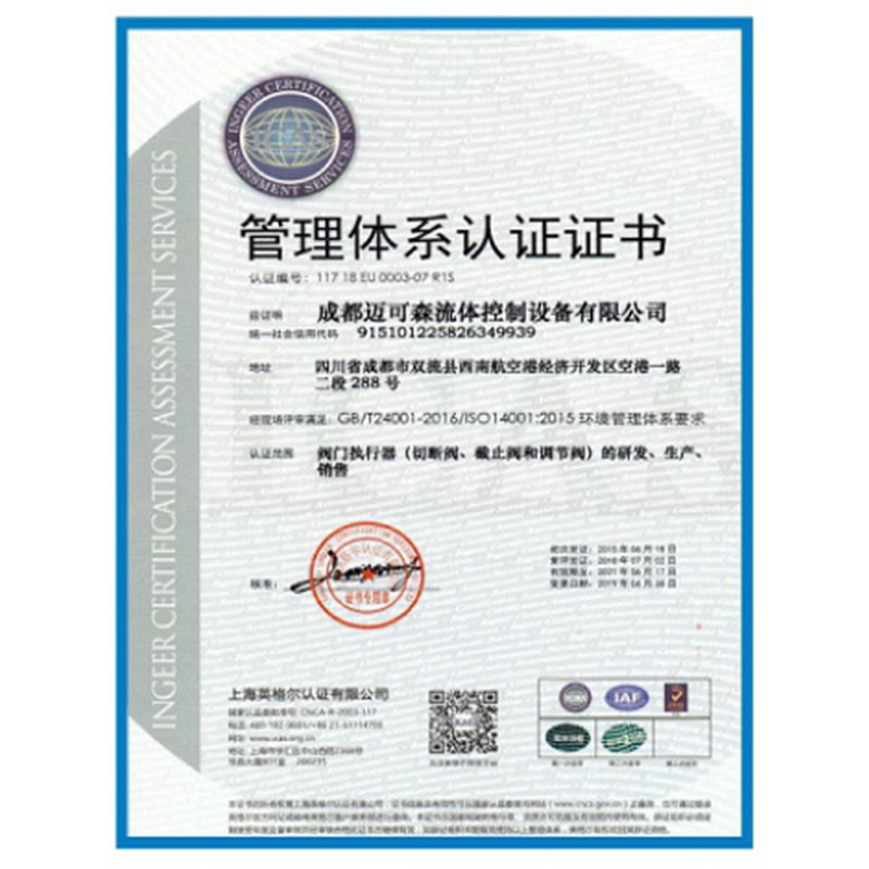 ISO quality management system certification ISO quality management system certification