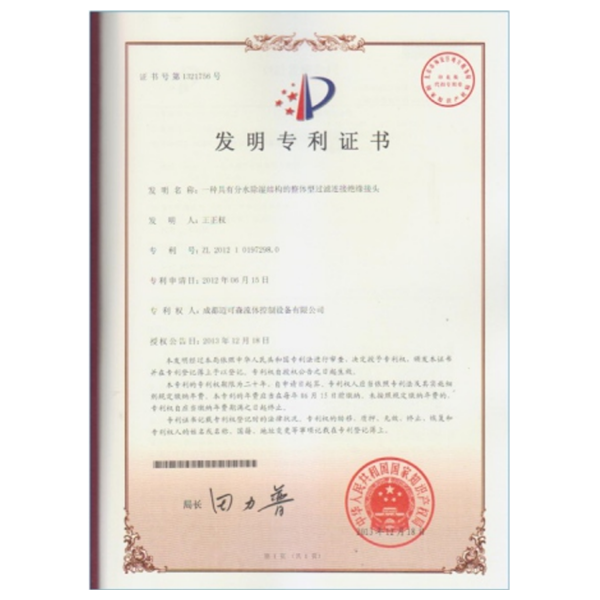 Invention patent Invention patent