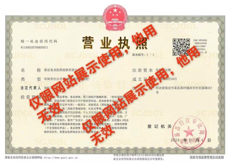 營業(yè)執(zhí)照