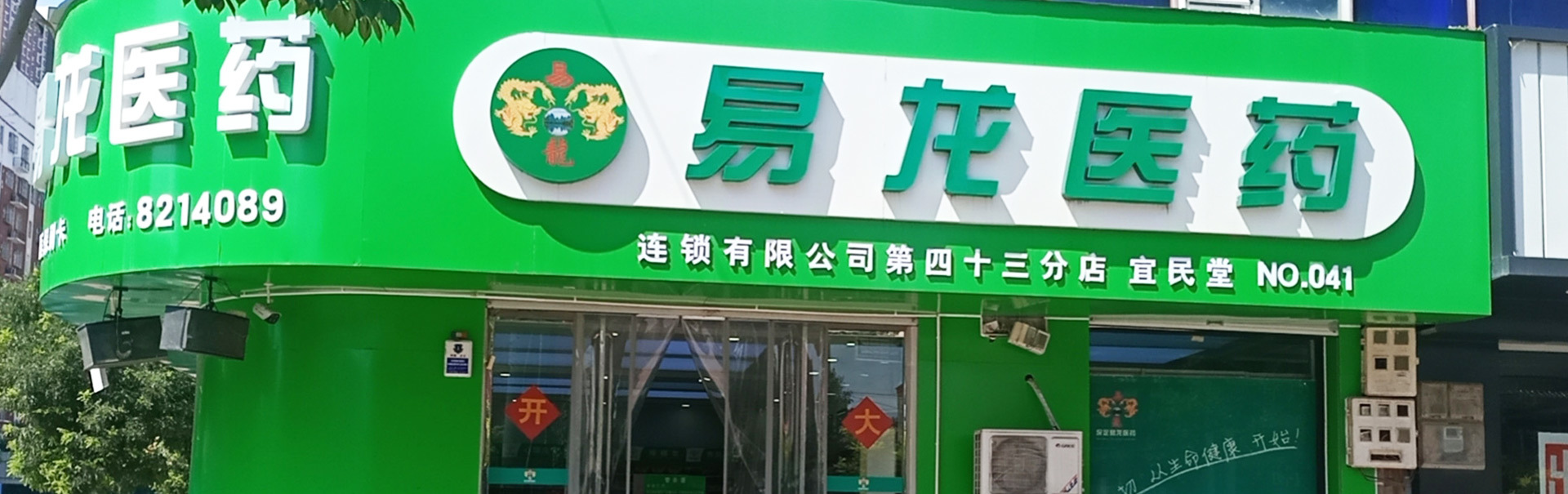 門(mén)店展示