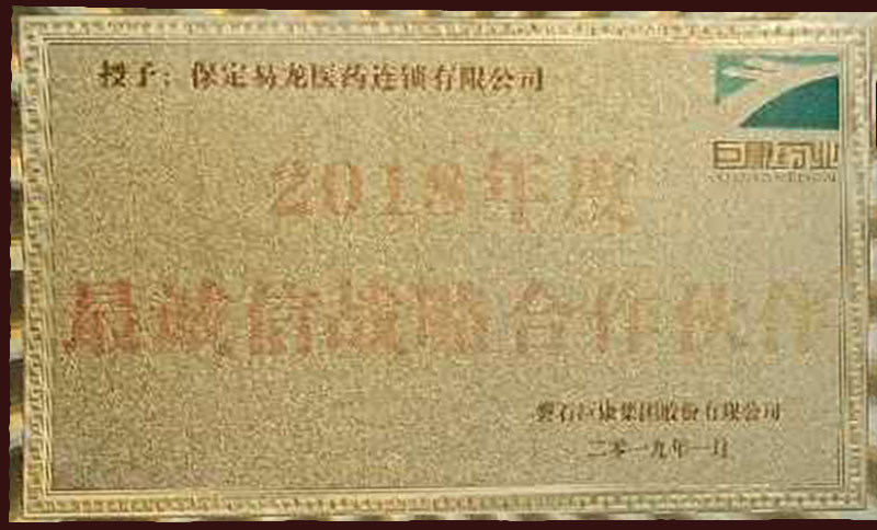 2013年度最誠信戰(zhàn)略合作伙伴