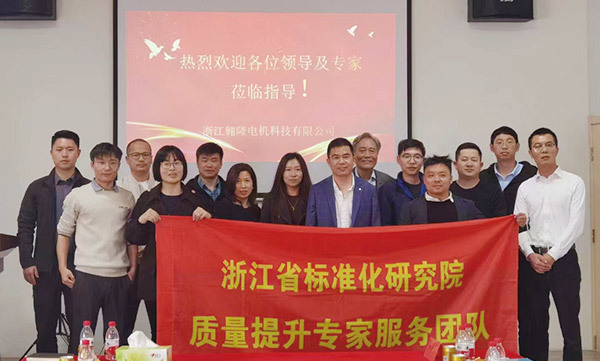 翱隆電機歡迎政府領導與專家蒞臨我司指導