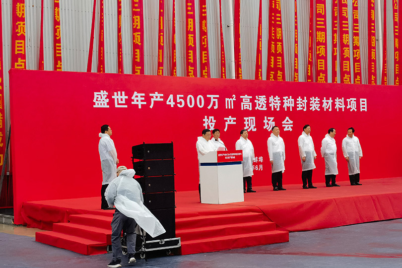 中國建材安徽盛世項目